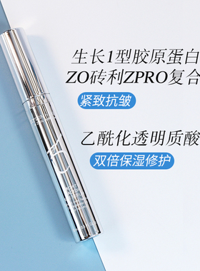growthfactor生长修护眼部精华