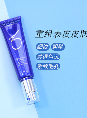 ZOSkin夜间焕肤A醇精华1.0浓度