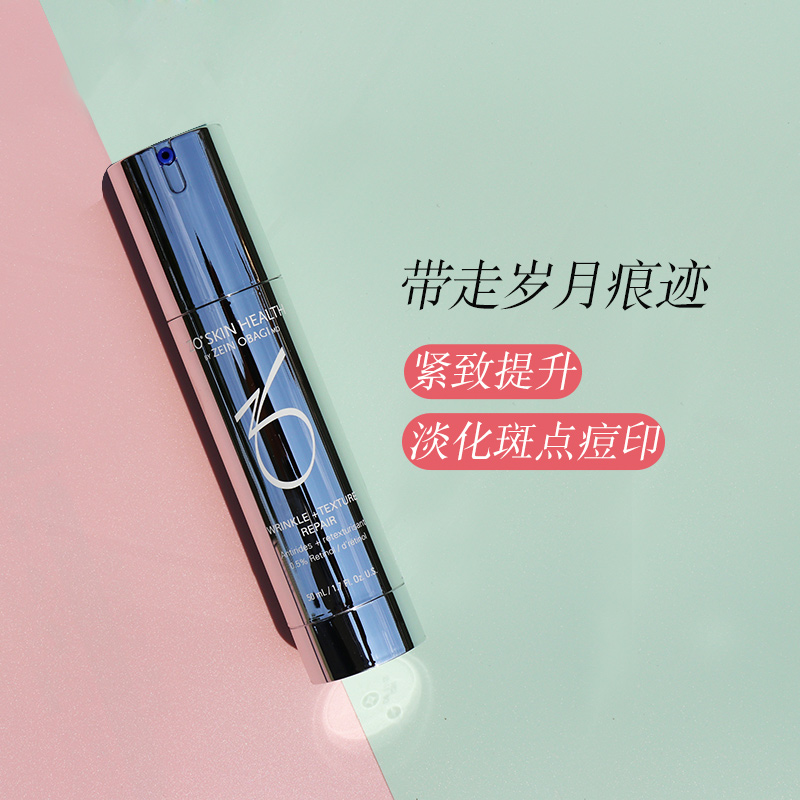 ZO SKIN WTR亢皱焕肤A醇视黄醇精华0.5浓度50ml - 图1