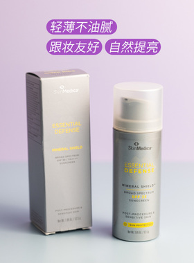 斯美凯防晒提亮SPF35面部纯物理