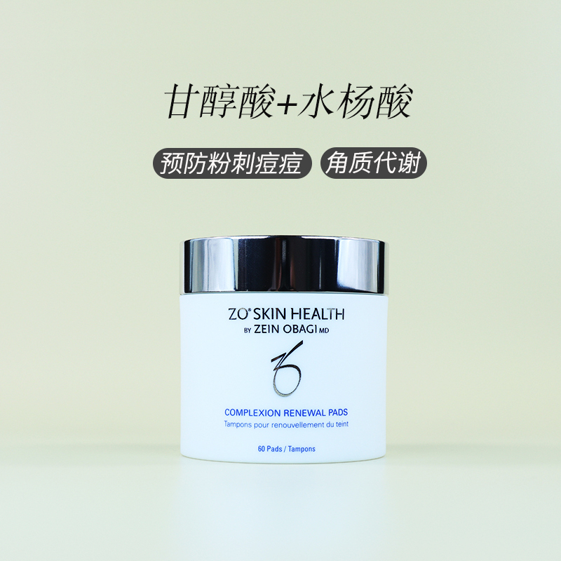 Zo Skin Complexion 温和版控油爽肤棉片 60片装 - 图1