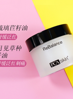美国平衡油脂PCASKIN混合性油性