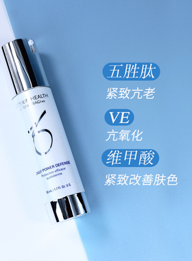 抗老zoskin修复紫外线损伤所有