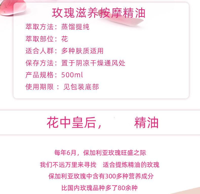 500ml玫瑰按摩精油刮痧精油全身经络滋润美容院身体开背按摩推油