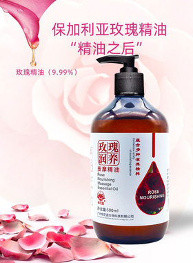 绿芝蓝500ml玫瑰按摩精油