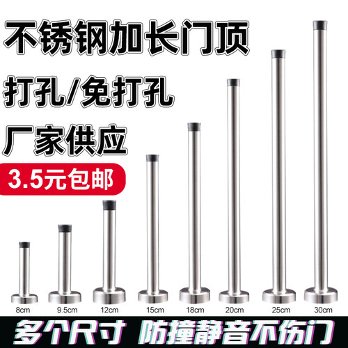 晓达免打孔加长门顶门碰门挡卫生间玻璃阻挡碰防撞橡胶门阻器门档 - 图0