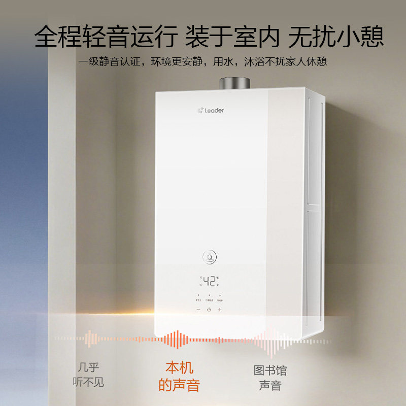 海尔出品统帅燃气热水器JSLQ27-16LG5EDU1