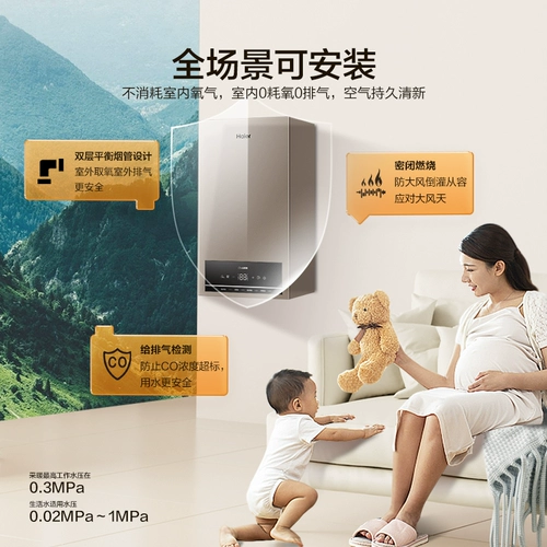 Haier Газопогревательный нагрев на стену котлы природное газ. Домохозяйство многоточечное постоянное температура и энергосберегающий нагревой нагрев ванной нагреватель
