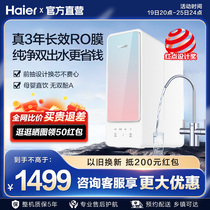 (Consultation Customer Service) Haier Water Purifier Home Straight Drinking Filter Kitchen RO Reverse Osmosis Water Purifier 4H66