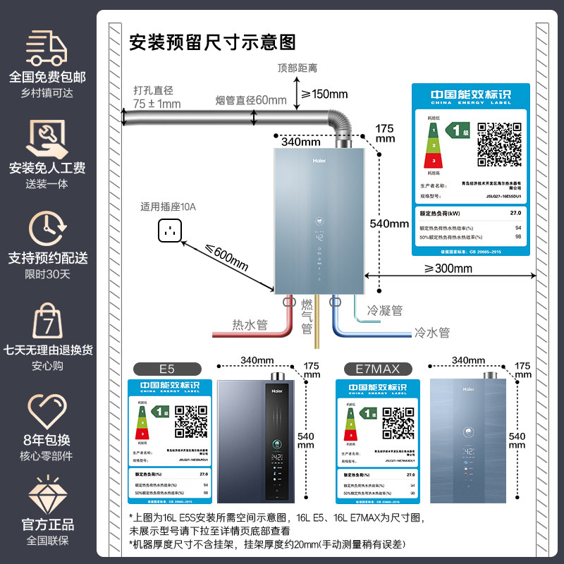 海尔燃气款热水器超一级能效增压水伺服零冷水16L升天然气E5