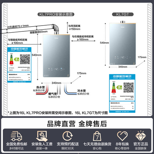 海尔燃气热水器16KL7PRO家用天然气静音恒温增压零冷水可选KL7GT - 图3