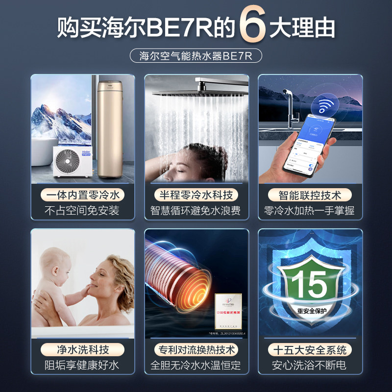 海尔零冷水空气能200l电家用热水器 海尔热水器空气源热泵热水器