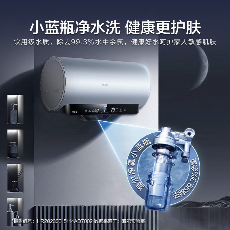  海尔热水器电热水器