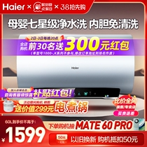 Haier Electric Water Electric Toilet Home Net Washout Level Energy Efficiency Smart Frequency Conversion Speed Heat 60L80 Liter MA7