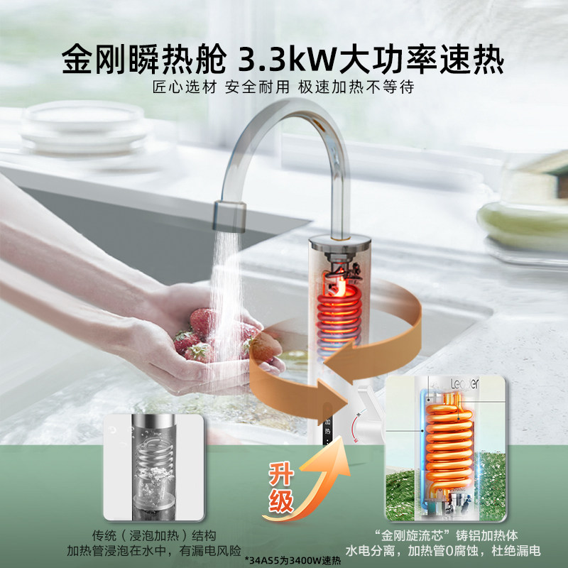 【上新】海尔电热水龙头热水器官方速热厨宝自来水小型家用33L1,淘宝优惠券,粉丝福利购,淘宝优惠卷