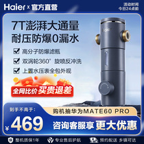 Haier Front Filter Waterway Protection Backwash Water Purifier Home Full House Tap Water water filter HP-37