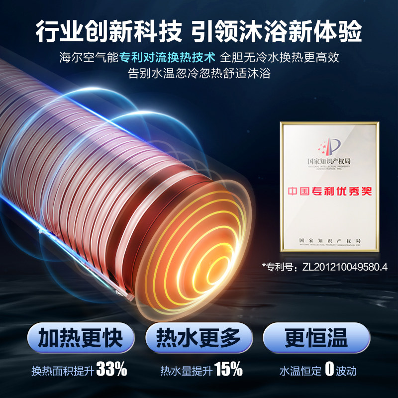 海尔零冷水空气能200l电家用热水器 海尔热水器空气源热泵热水器