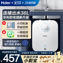 (prix net à bas prix) Haier Xiaochefs Kitchen Water Heater Small Mini Home Stage Hot Water Bao 6 6FA