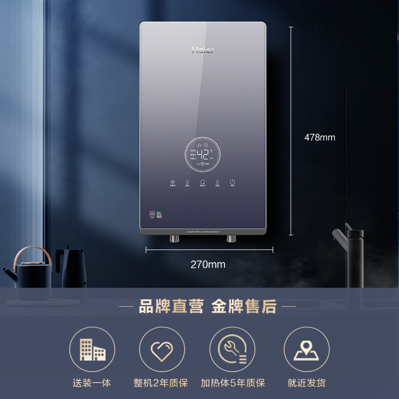 新品海尔即热式家用恒温电热水器 海尔热水器即热式热水器