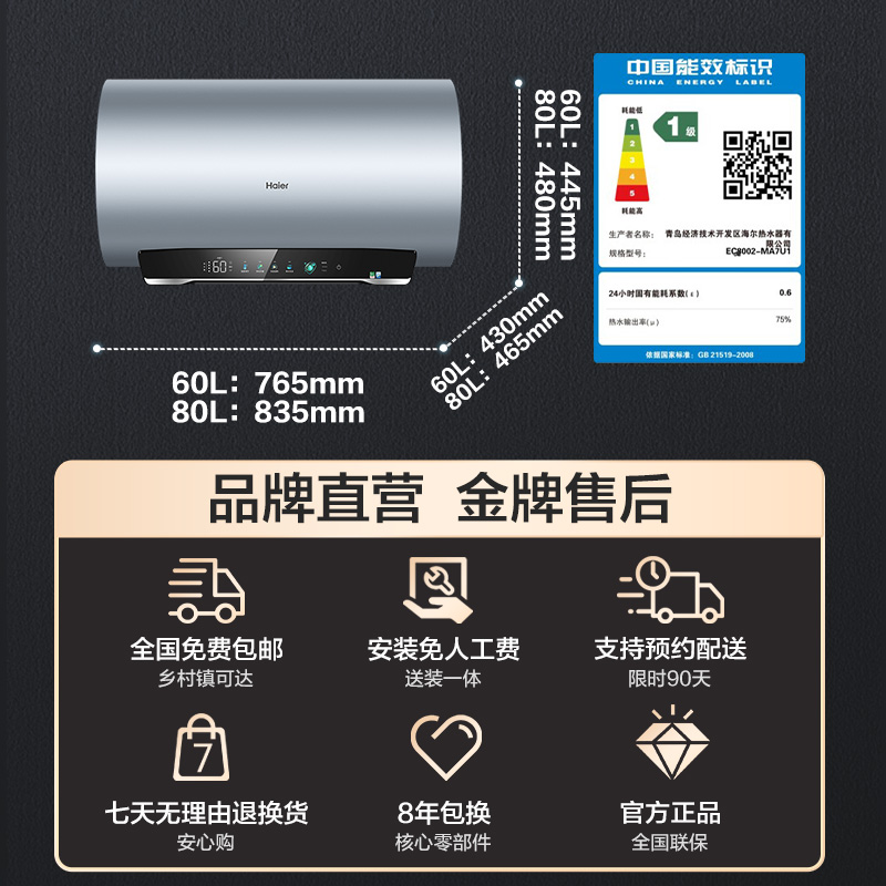 【同配MG7】海尔电热水器电家用一级能效卫生间净水洗变频速热MA7-图3