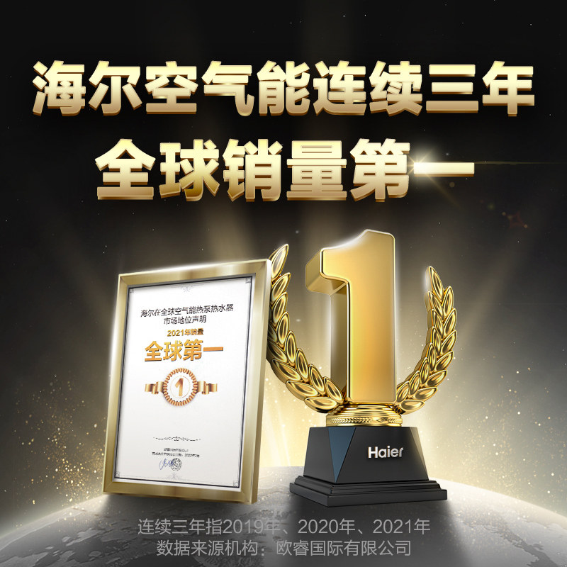 海尔空气能家用200升大容量热水器 海尔热水器空气源热泵热水器