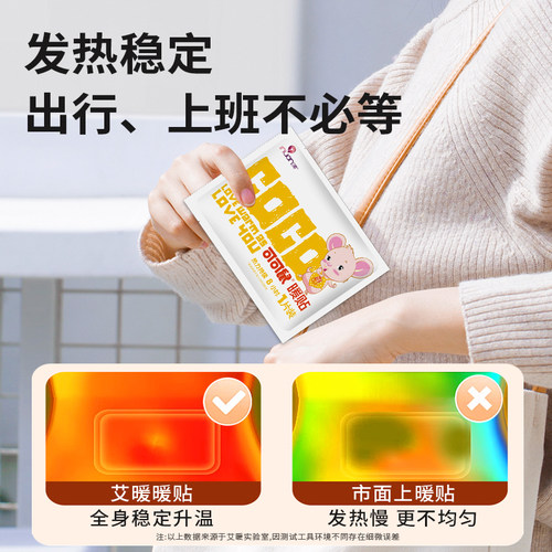 艾暖暖宝宝贴冬季天暖贴自发热贴女暖身宫寒大姨妈专用全身热敷贴 - 图0