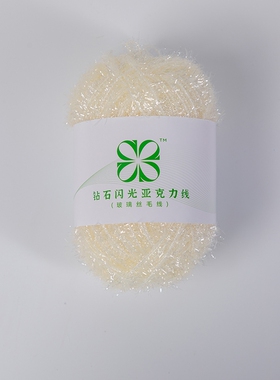 diy钩织线工具包半成品线亚克力玻璃丝纱线韩国草莓洗碗巾闪光线