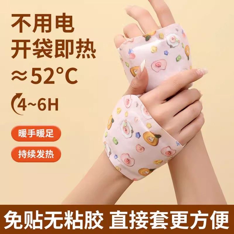 穿戴式暖手宝蒸汽暖宝宝自发热暖手足贴手腕热敷防护腕护关节冬寒,淘宝优惠券,粉丝福利购,淘宝优惠卷