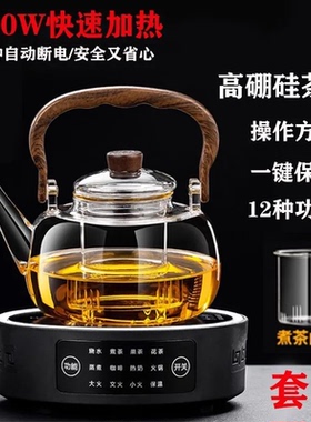 海于电陶炉煮茶器全自动套装