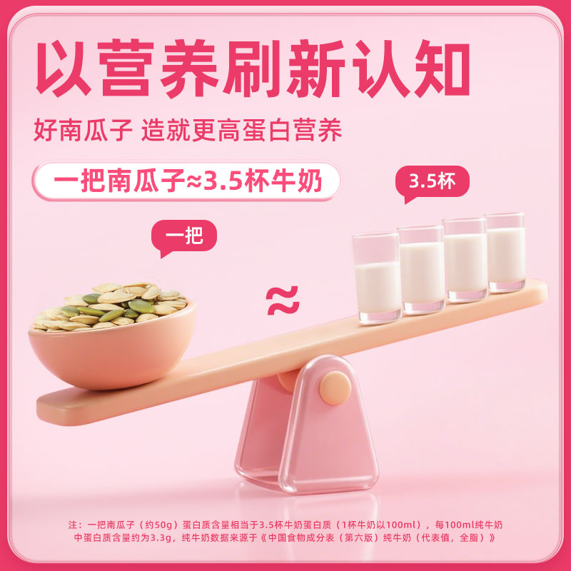 【林依轮直播间】苏太太百寿南瓜子20包 原味盐焗味南瓜子零食