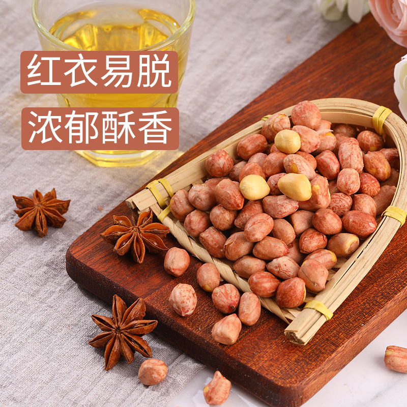 苏太太食品旗舰店苏太太五香花生米 蒜香奶香熟新货炒货散装零食下酒菜 独立小包装0