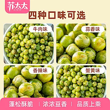 拍两件！苏太太！牛肉味炒米500g&times;2[12元优惠券]-寻折猪