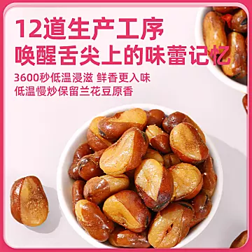 山姆同款苏太太多口味兰花豆500g[5元优惠券]-寻折猪