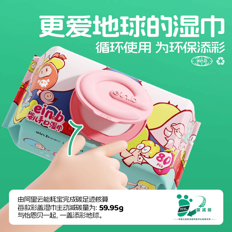 怡恩贝婴儿手口湿巾大包新生儿亲肤加厚加大珍珠纹80抽*5包家庭装,淘宝优惠券,粉丝福利购,淘宝优惠卷