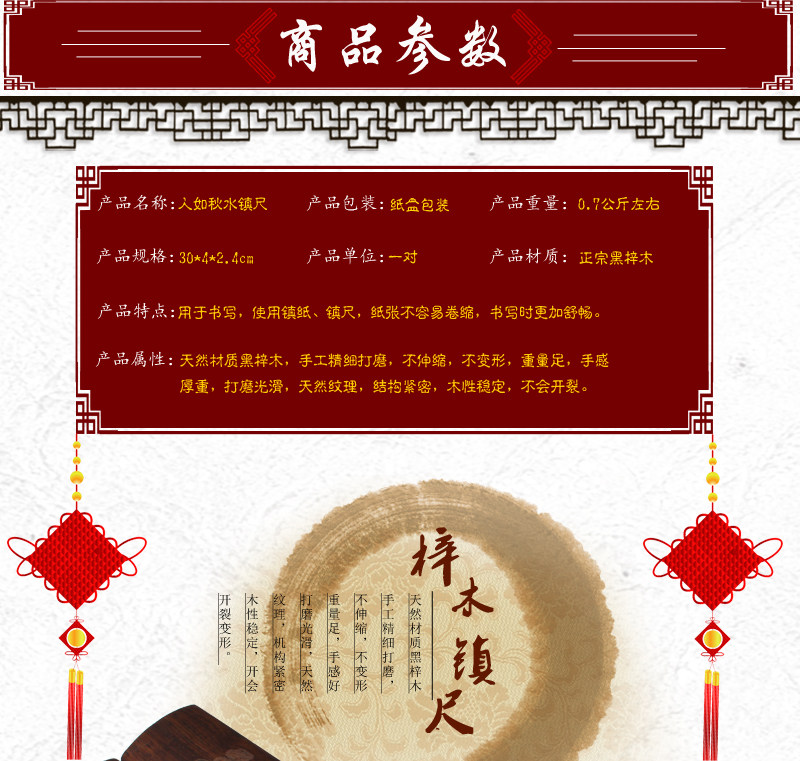 包邮正品正宗黑梓木大号镇尺镇纸书法绘画工具用品文房四宝书房用,淘宝优惠券,粉丝福利购,淘宝优惠卷