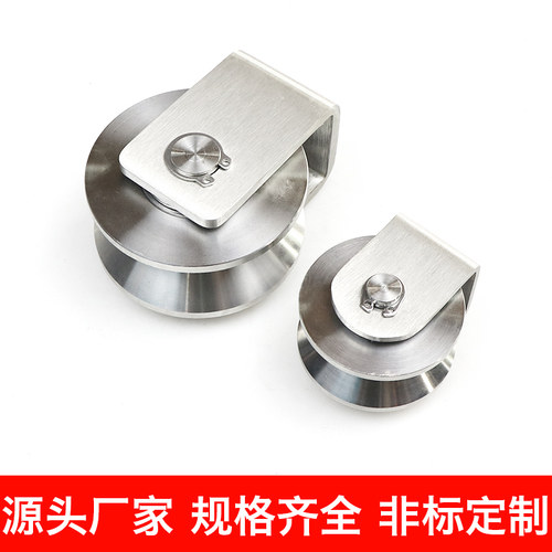 304不锈钢滑轮带轴承u型v型h型槽轮平移门滑轮起重定滑轮吊轨道轮 - 图1