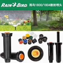 American Rain Bird 1800 Automatic 1804 Lift Scattering Sprinkler Garden Spray Irrigation Park Ground Lawn Irrigation Watering