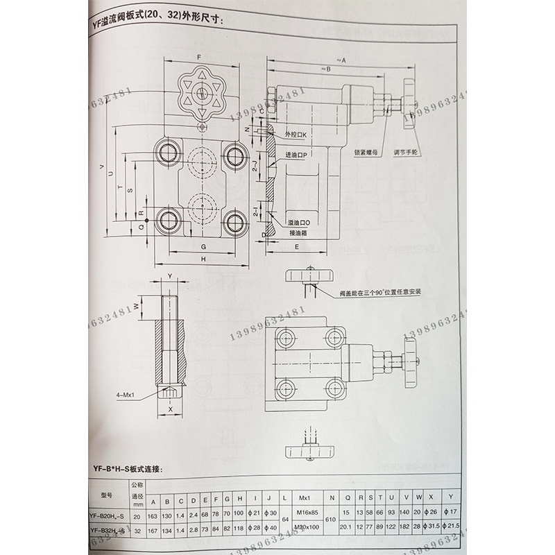 液压溢流阀YF-B32H4上海杰尔铭YF-B32H1 YF-B32H2  YF-B32H3板式 - 图2