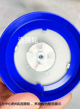 金熊宁汇榨汁机料理机齿轮连接头