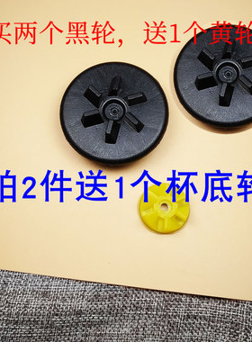 榨汁机传动轮连接轮齿轮