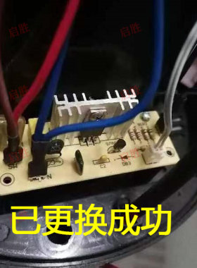 破壁机电路板维修通用