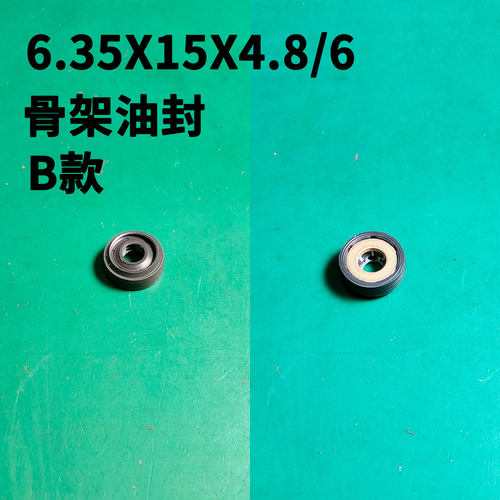 破壁机豆浆机密封圈防水圈水封油封骨架油封 - 图2