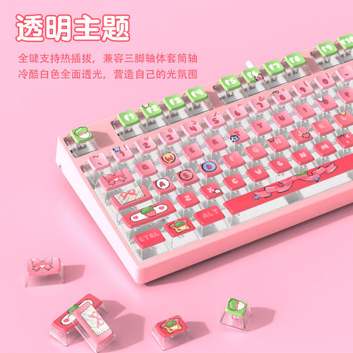 87键游戏电竞有线小机械键盘PBT透明双皮奶布丁客制化办公女可爱 - 图1