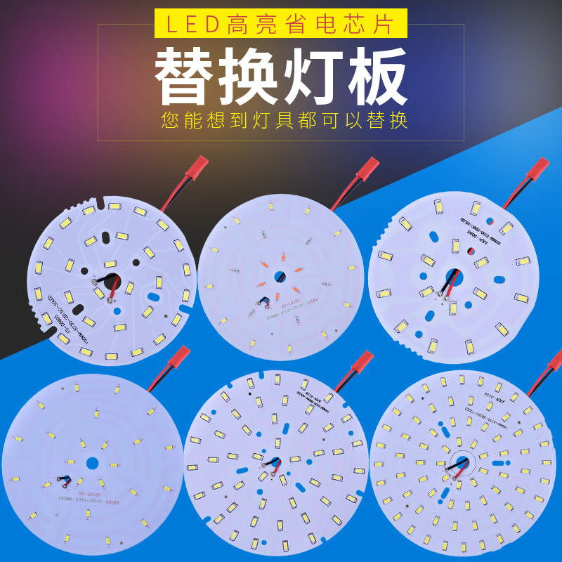 LED圆形灯板吸顶灯客厅餐厅吊灯走廊过道阳台灯筒灯光源灯芯配件_虎窝淘