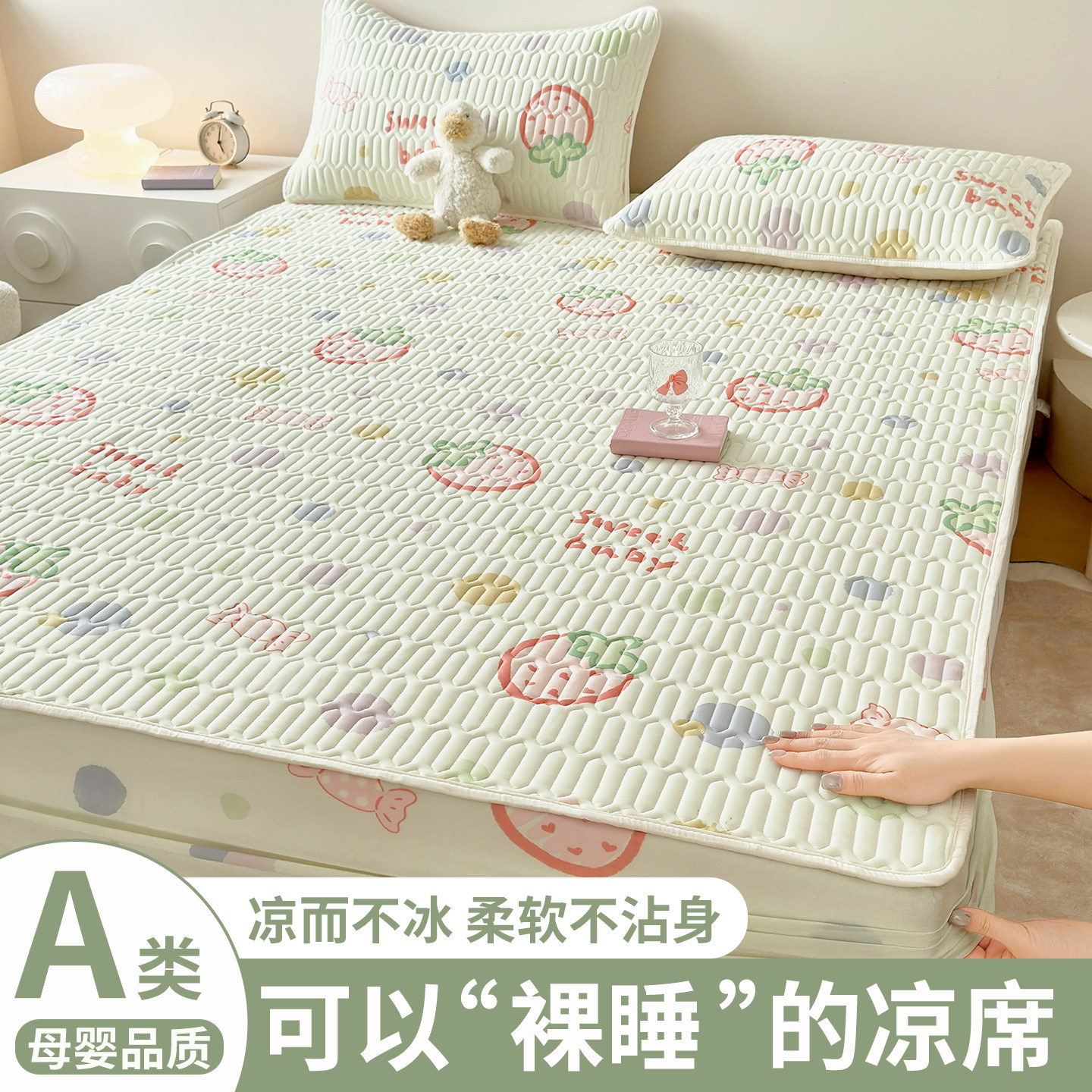 高端可机洗冰丝凉席床笠三件套2026新款夏季软席凉感床单夏天儿童,淘宝优惠券,粉丝福利购,淘宝优惠卷