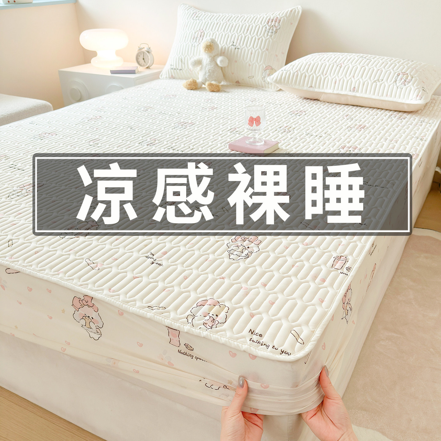 a类冰丝凉席床笠三件套高端可机洗2026新款夏季凉感床单软席儿童,淘宝优惠券,粉丝福利购,淘宝优惠卷