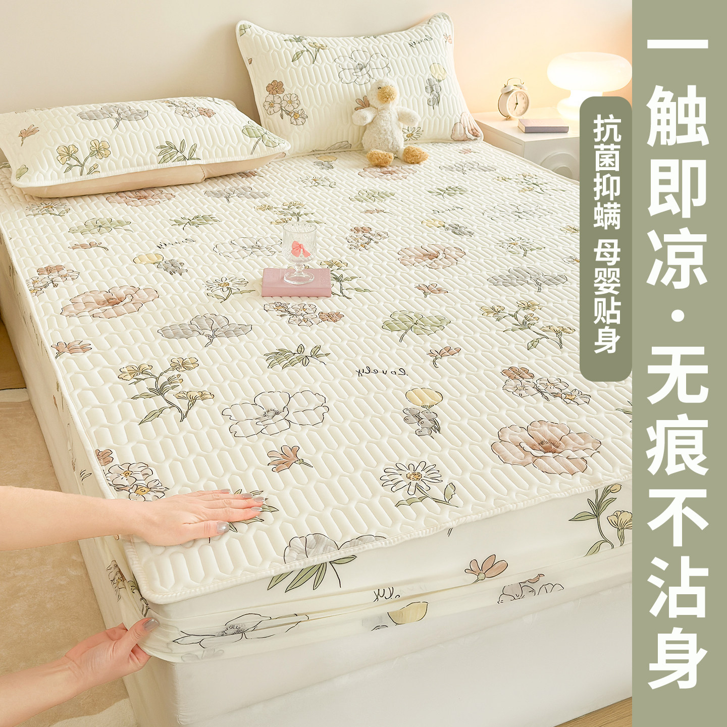 a类凉感冰丝凉席高端可机洗三件套床笠床单儿童软席2026新款夏季,淘宝优惠券,粉丝福利购,淘宝优惠卷