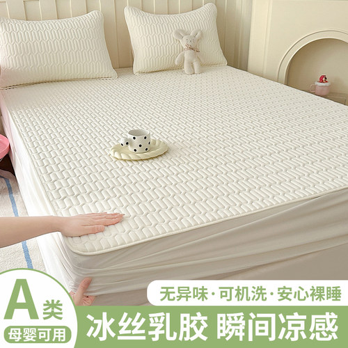 乳胶凉席冰丝床笠床单母婴a类三件套夏季2025新款夏天儿童可水洗 - 图2