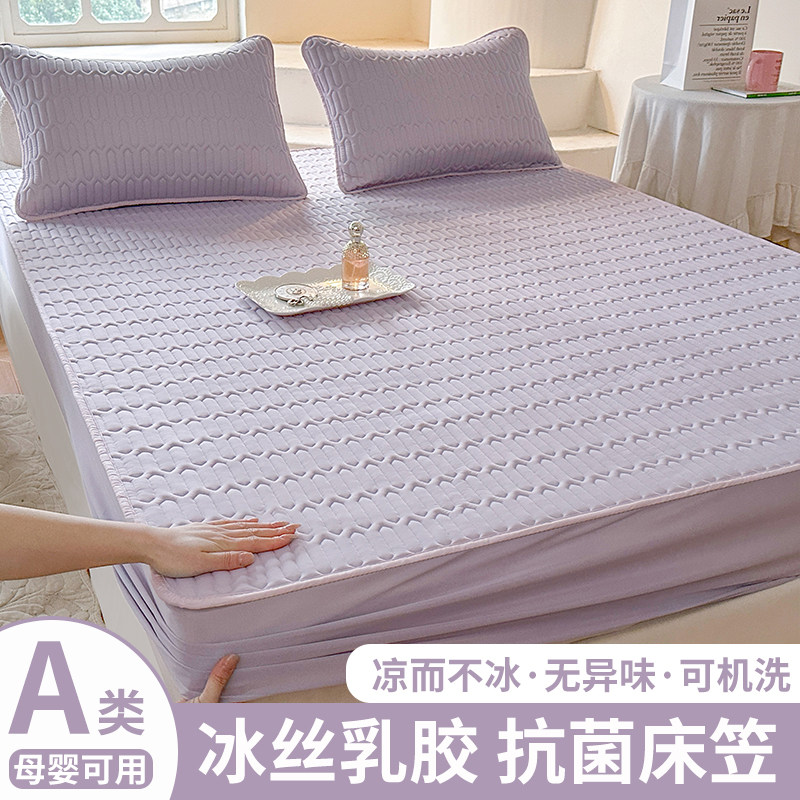 冰丝席凉席床笠款夏季2025新款a类可机洗水洗三件套床单学生宿舍,淘宝优惠券,粉丝福利购,淘宝优惠卷