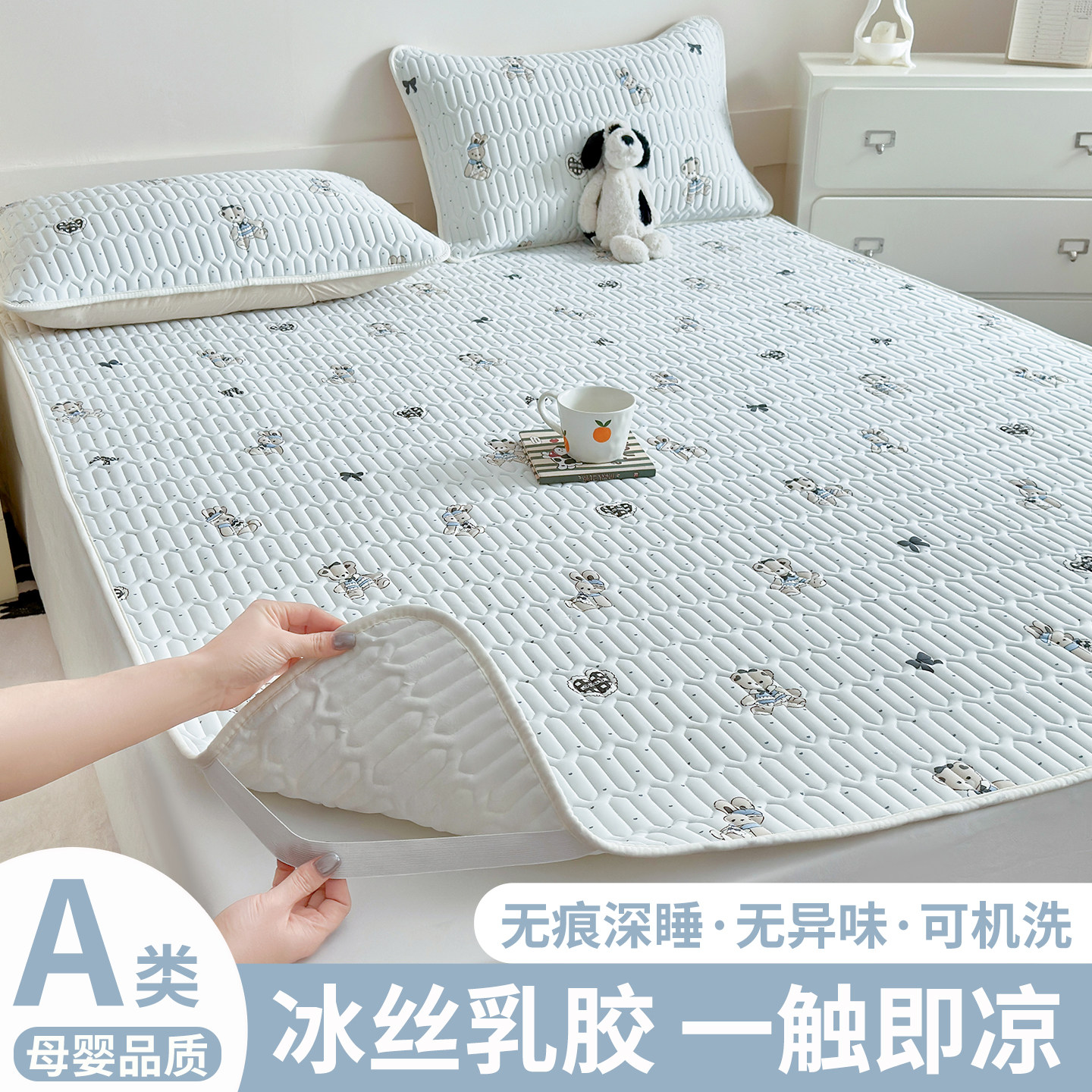 可水洗乳胶凉席三件套2026新款夏天冰丝床单床垫床盖空调床罩床笠,淘宝优惠券,粉丝福利购,淘宝优惠卷